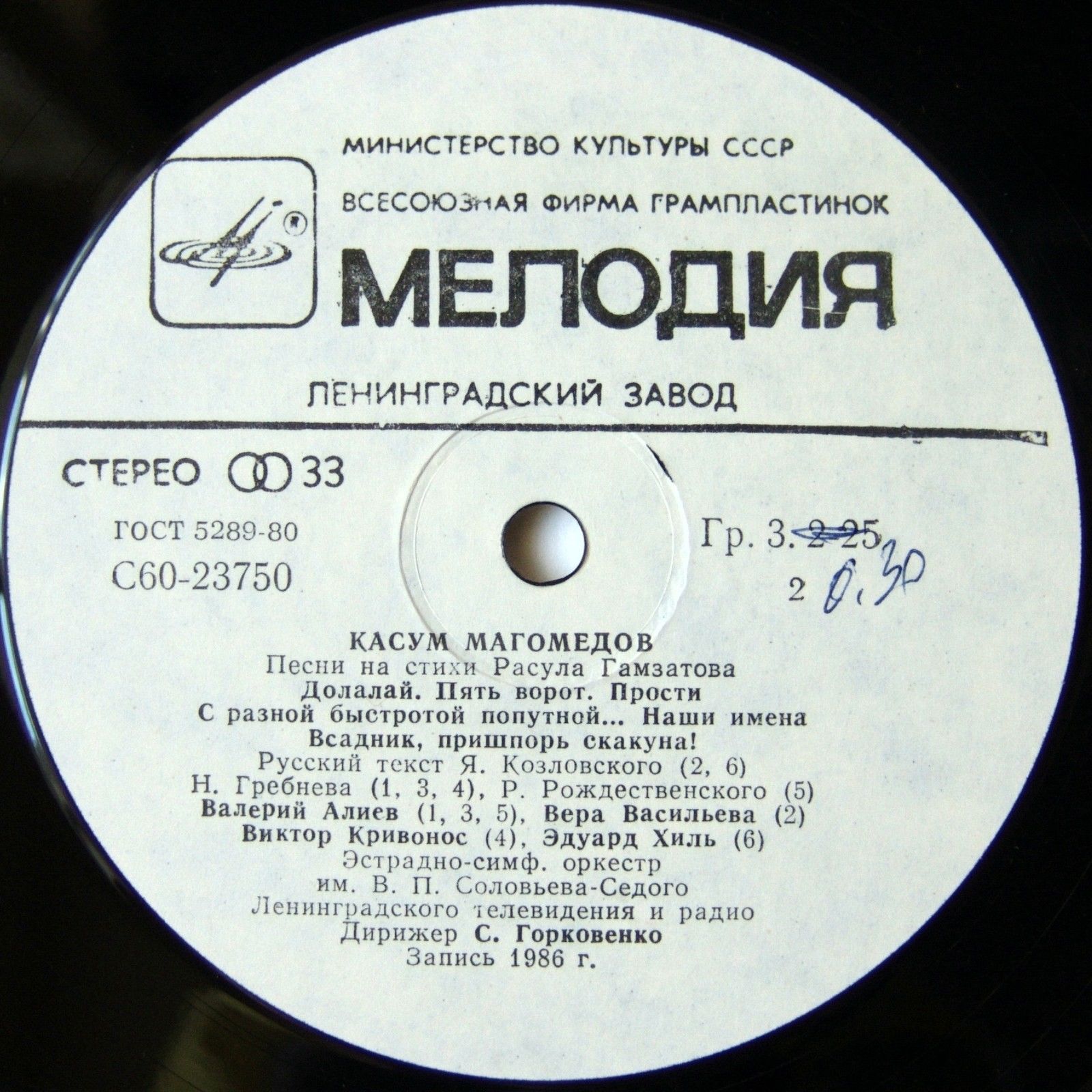 Касум Магомедов. Песни на стихи Расула Гамзатова