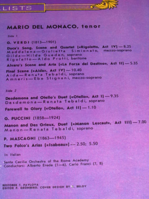 МАРИО ДЕЛЬ МОНАКО, тенор