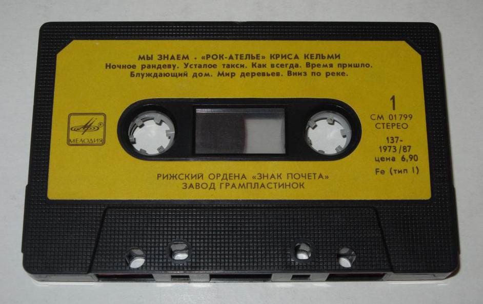 "Рок-Ателье" Криса Кельми. «Мы знаем»