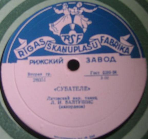 Людвикас Балтушис ‎– Джигунас / Субателе