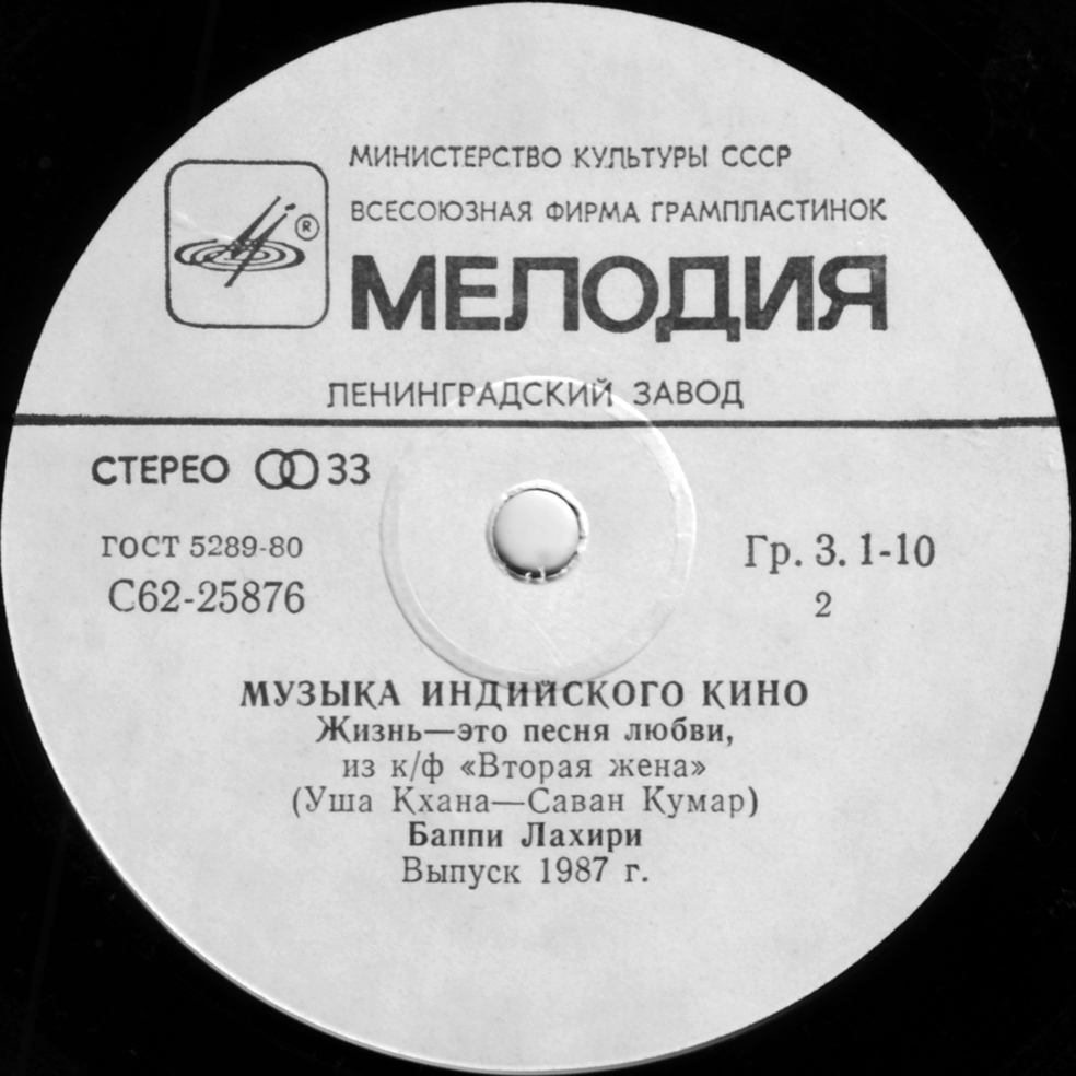 Музыка индийского кино