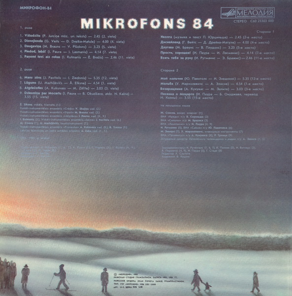 «МИКРОФОН-84» (на латышском яз.)