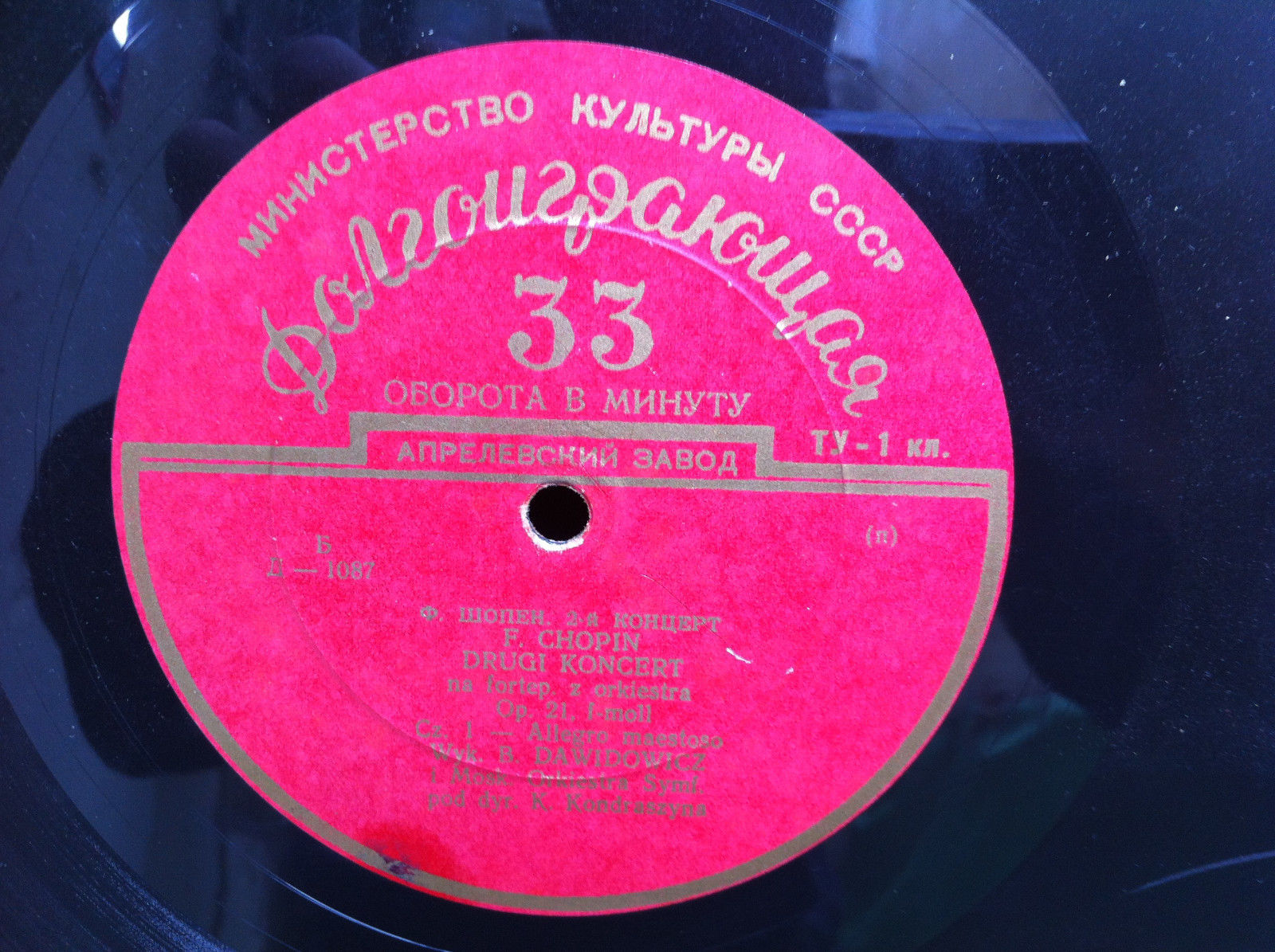 Ф. Шопен: Концерт № 2 для ф-но с оркестром (Белла Давидович)