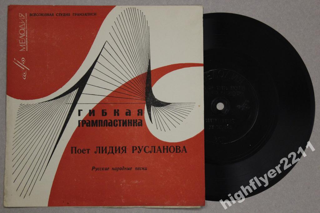 Поёт Лидия Русланова. Русские народные песни