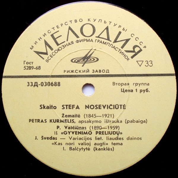 Skaito Stefa Nosevičiūtė / Читает Стефа НОСЯВИЧЮТЕ (на литовском языке)