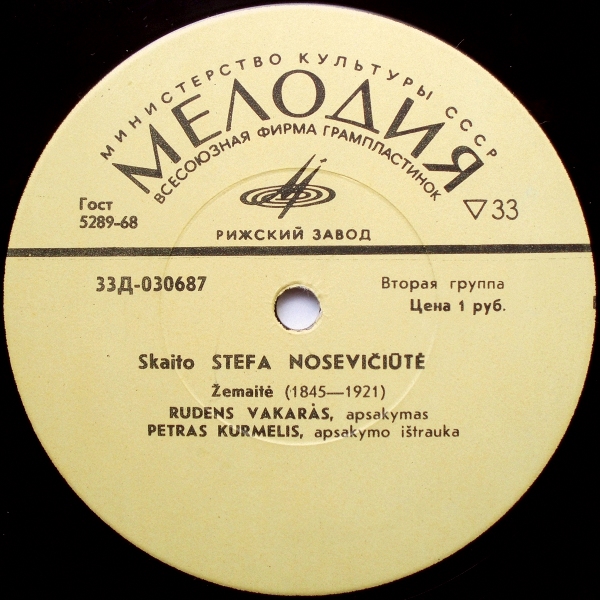 Skaito Stefa Nosevičiūtė / Читает Стефа НОСЯВИЧЮТЕ (на литовском языке)