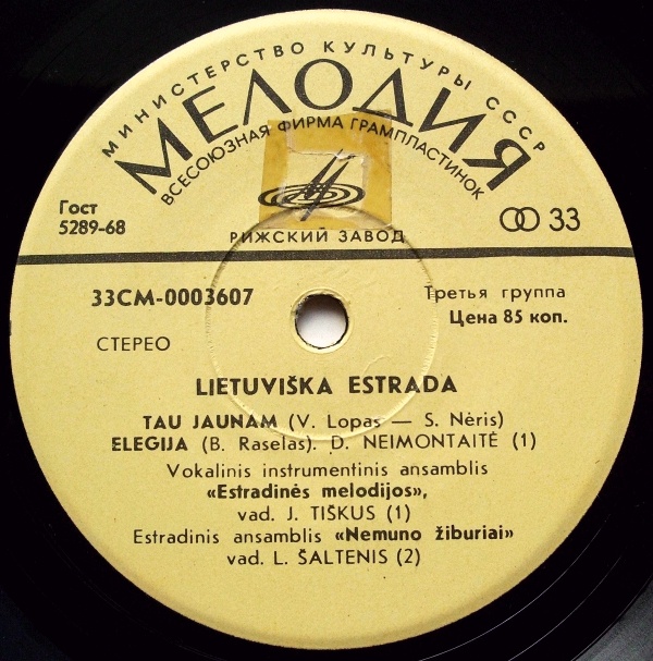 Letuviska estrada / Литовская эстрада