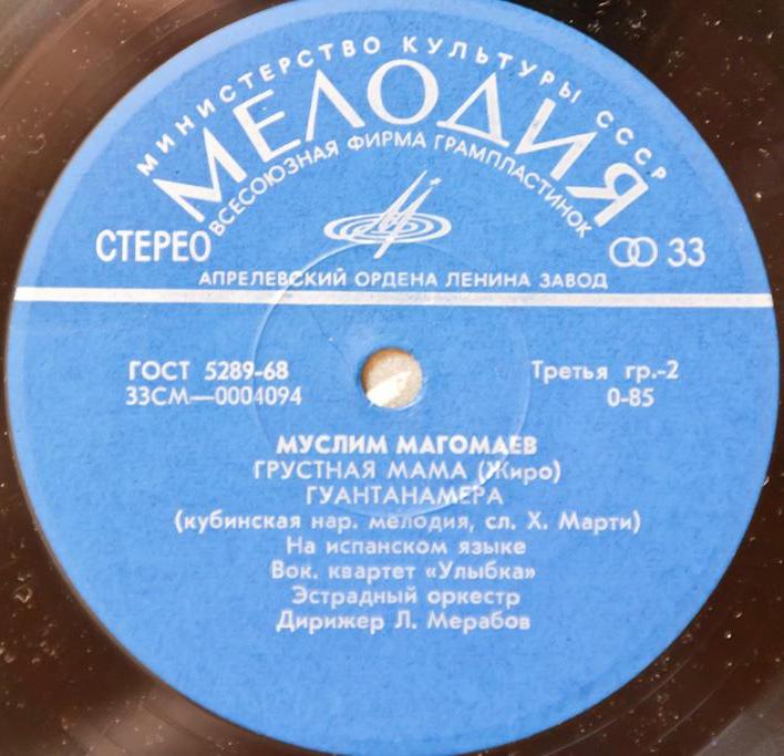 Муслим Магомаев