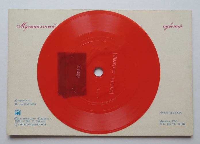 Валерий Ободзинский - Мираж