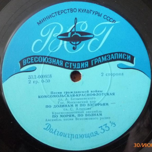 Песни гражданской войны