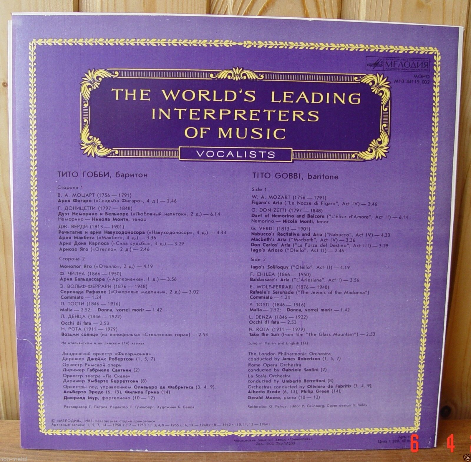 Тито Гобби (баритон)