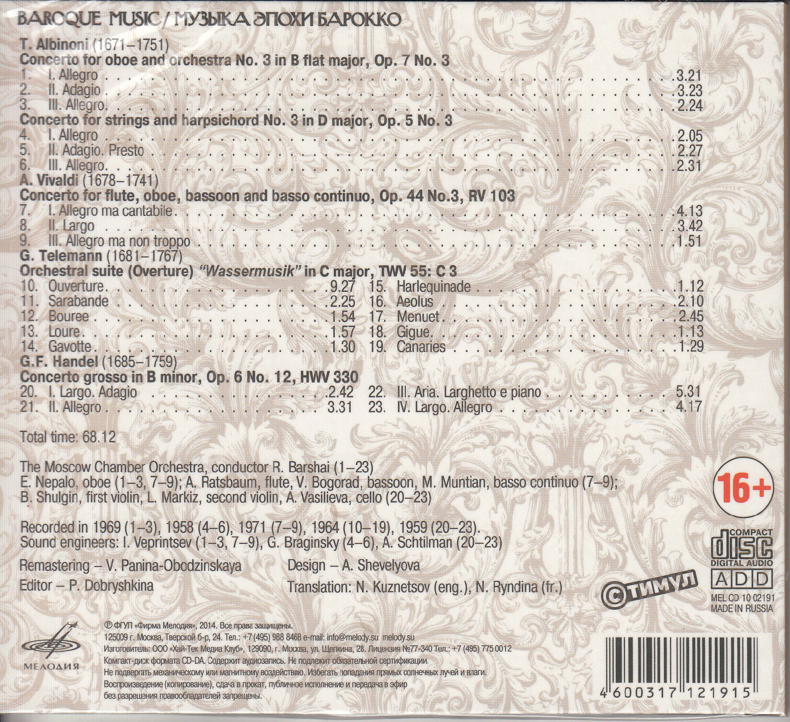 Baroque Music Volume I