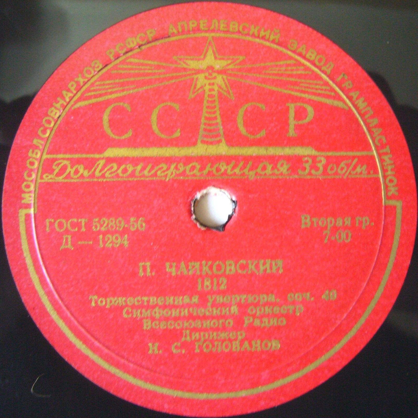 П. Чайковский: Воевода / 1812 год