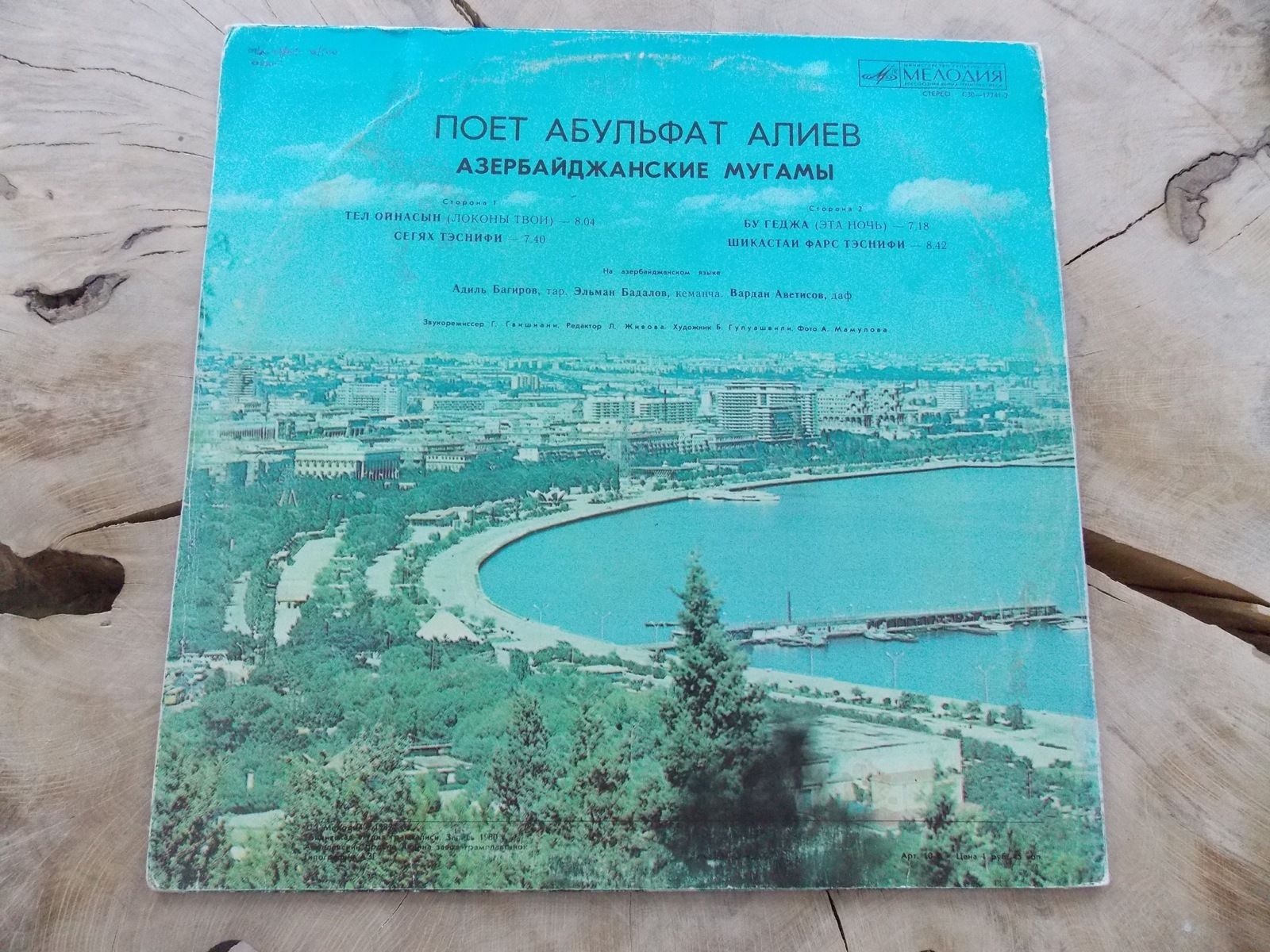 Поёт Абульфат Алиев