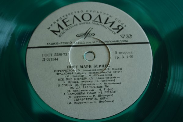 Поёт Марк Бернес
