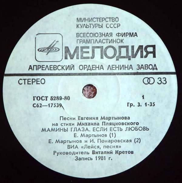 Песни Евгения МАРТЫНОВА на стихи Михаила Пляцковского