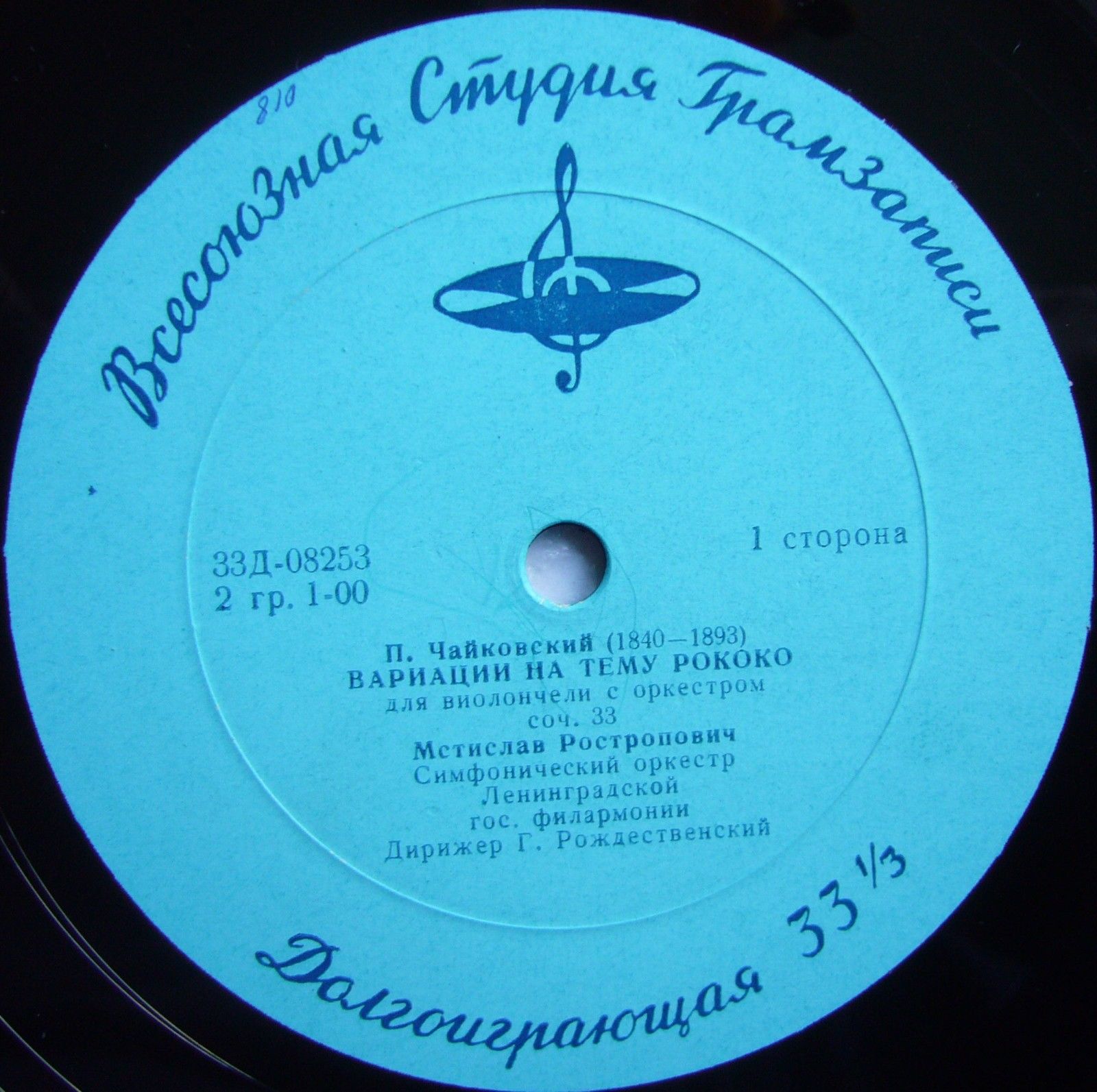 П. ЧАЙКОВСКИЙ, Р. ШУМАН: Произведения для виолончели с оркестром (М. Ростропович, Г. Рождественский)