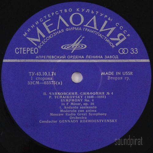 П. ЧАЙКОВСКИЙ (1840–1893): Симфония № 4 фа минор,  соч.36 (Г. Рождественский)