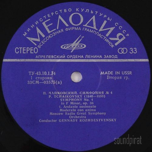 П. ЧАЙКОВСКИЙ (1840–1893): Симфония № 4 фа минор,  соч.36 (Г. Рождественский)