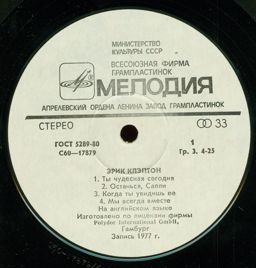 Эрик КЛЭПТОН (ERIC CLAPTON)