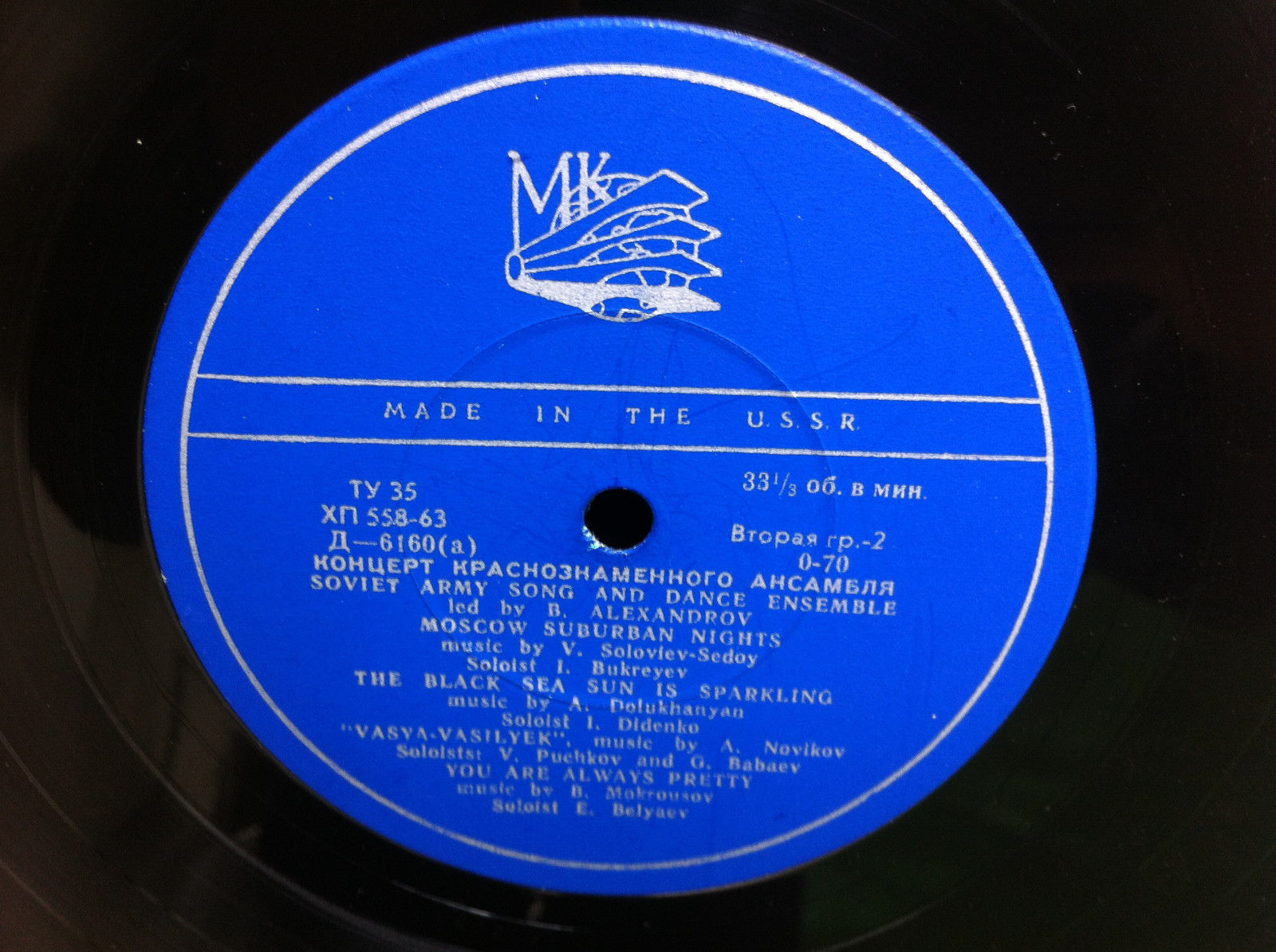 КРАСНОЗНАМЕННЫЙ им. А. В. АЛЕК­САНДРОВА АНСАМБЛЬ ПЕСНИ И ПЛЯ­СКИ СОВЕТСКОЙ АРМИИ, худ. рук. Б. Александров