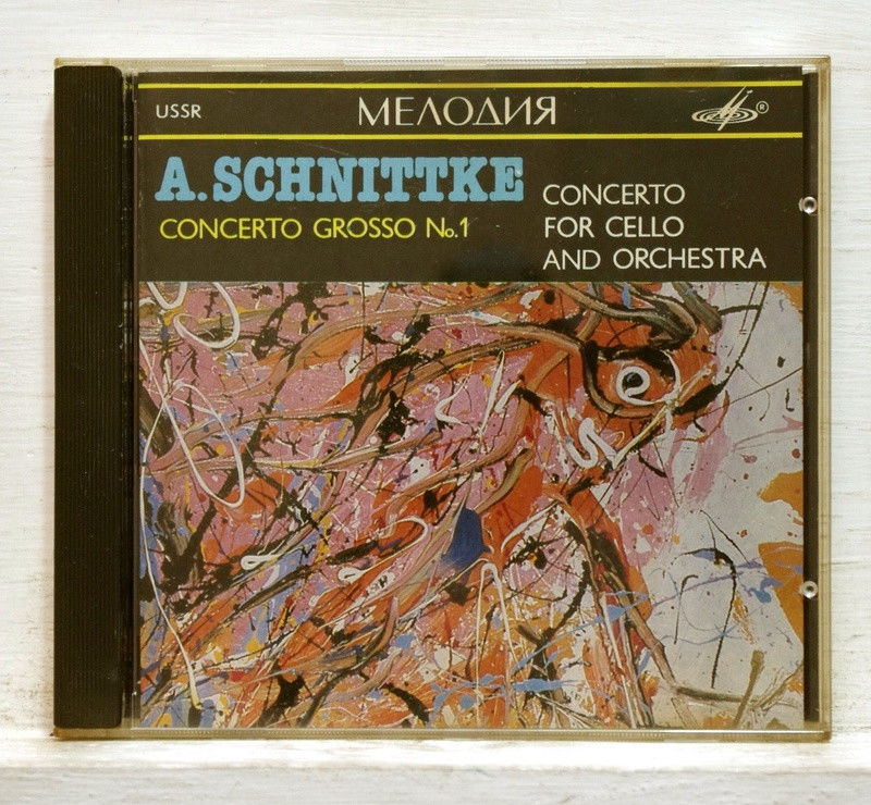 А. ШНИТКЕ. Concerto Grosso No. 1 / Концерт для виолончели с оркестром