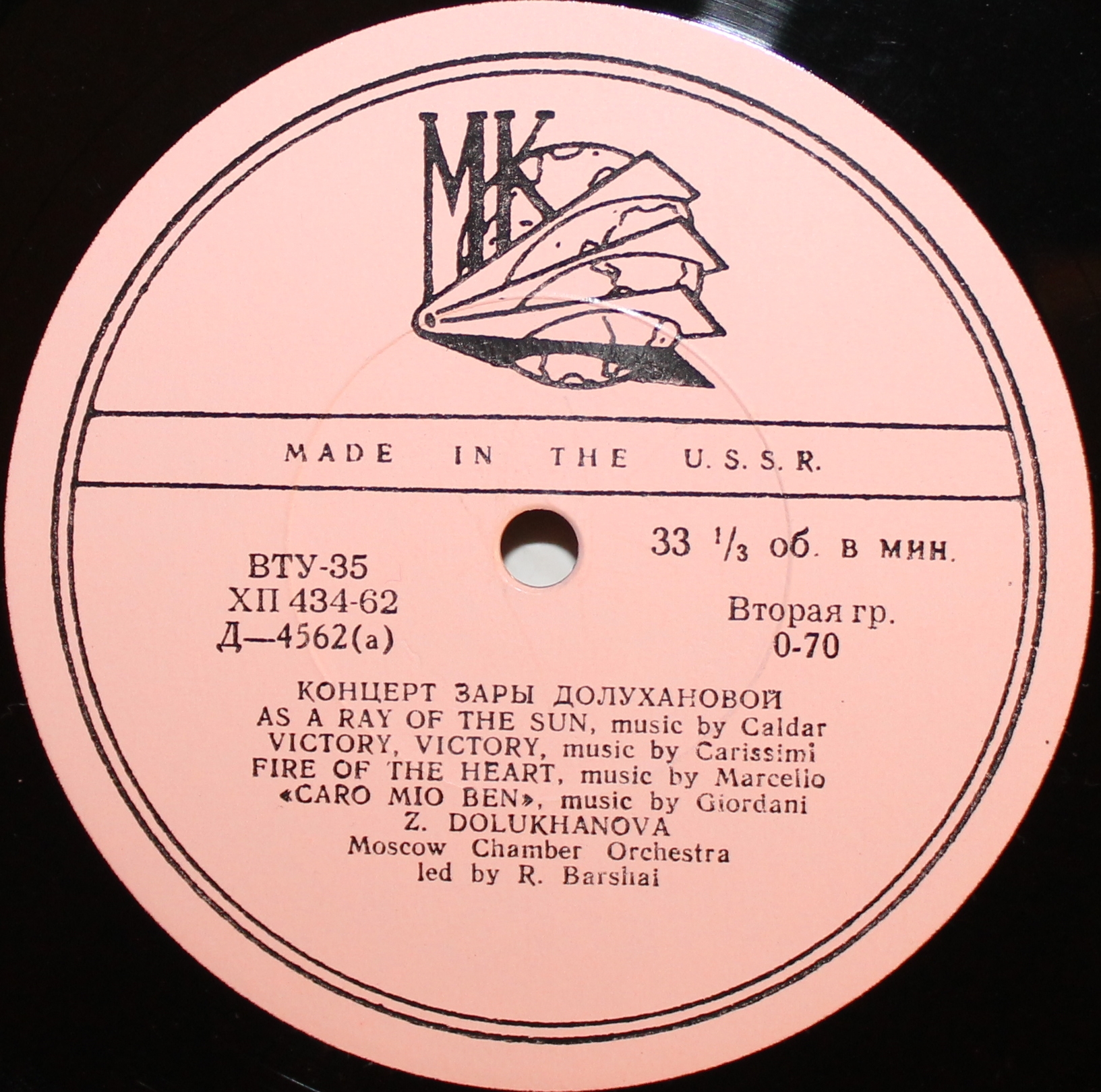 Зара Долуханова (меццо-сопрано)