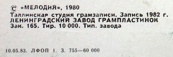 Анне ВЕСКИ и ансамбль "Мюзик-сейф" (на эстонском языке)