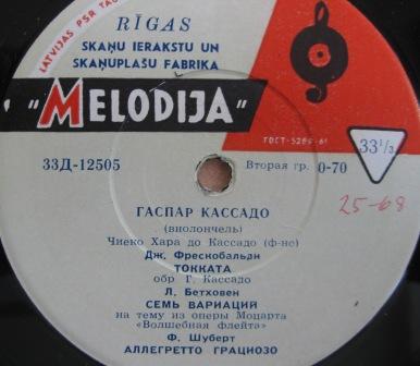 Гаспар КАССАДО (виолончель)