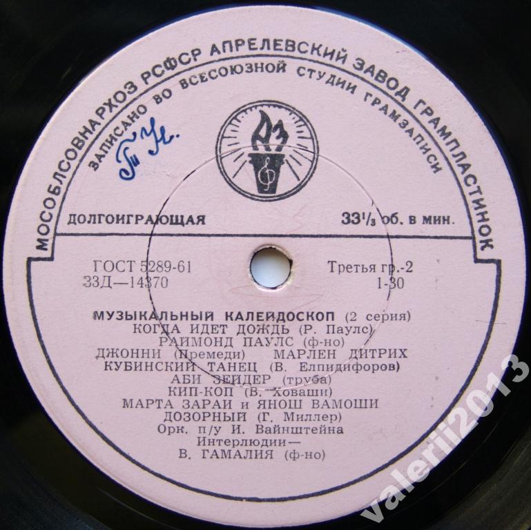Музыкальный калейдоскоп (2-я серия)