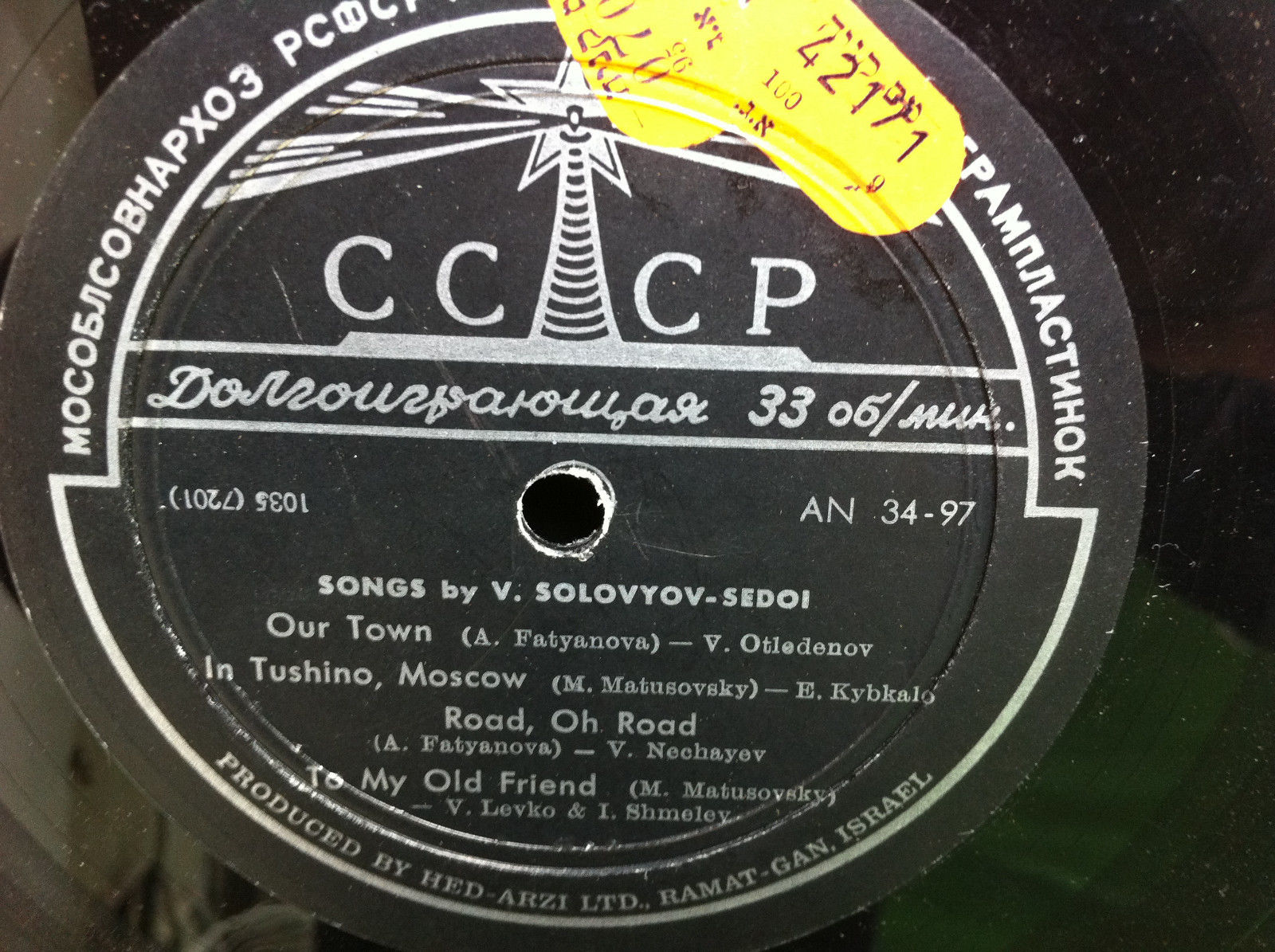 Песни Василия Соловьёва-Седого