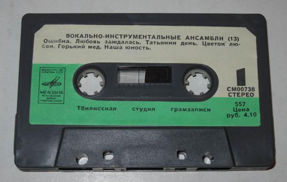 Вокально-инструментальные ансамбли (13)
