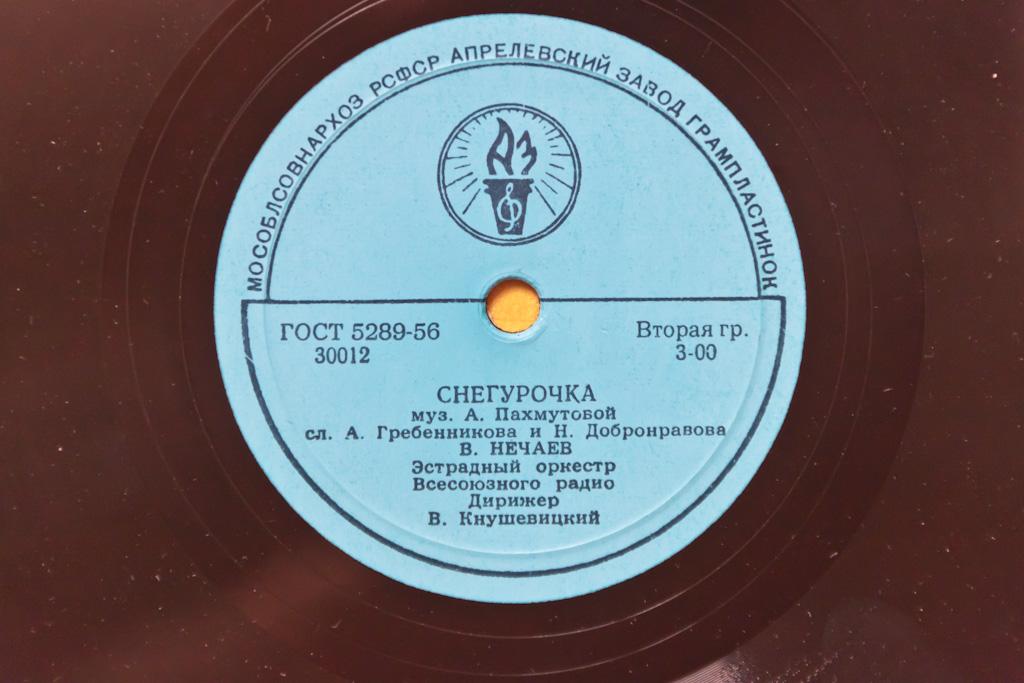 В. Нечаев - Снегурочка / Ты рядом со мной