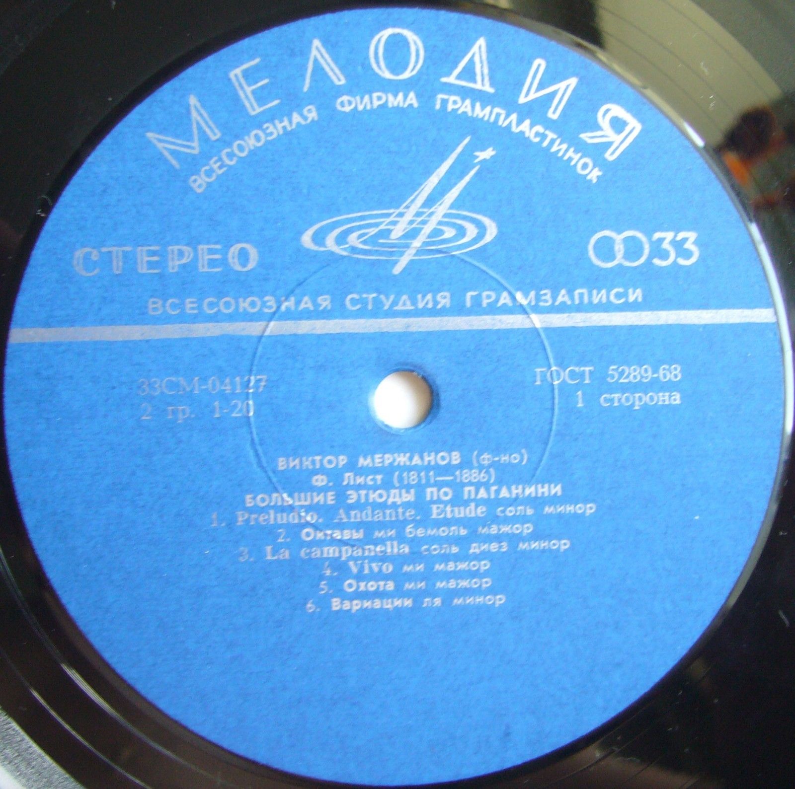 Виктор МЕРЖАНОВ, фортепиано