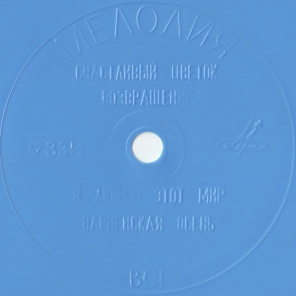 Поёт Пётр Чернев (Болгария)