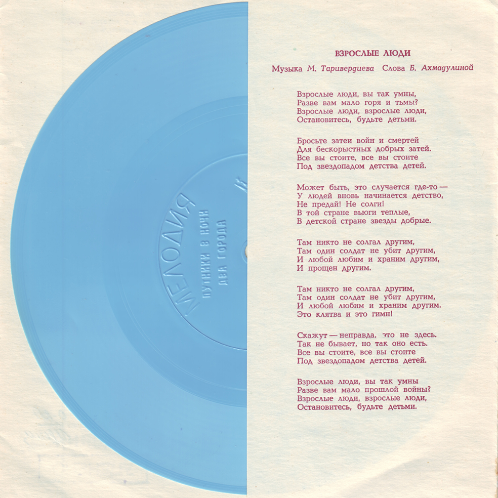 Джильда Мажейкайте