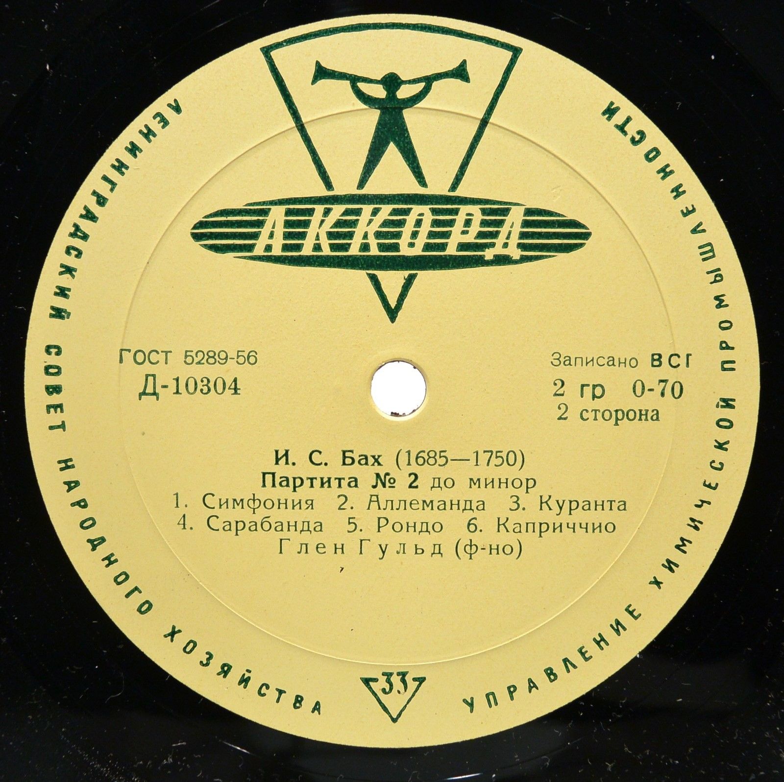 И. С. Бах. Играет Глен Гульд (ф-но)