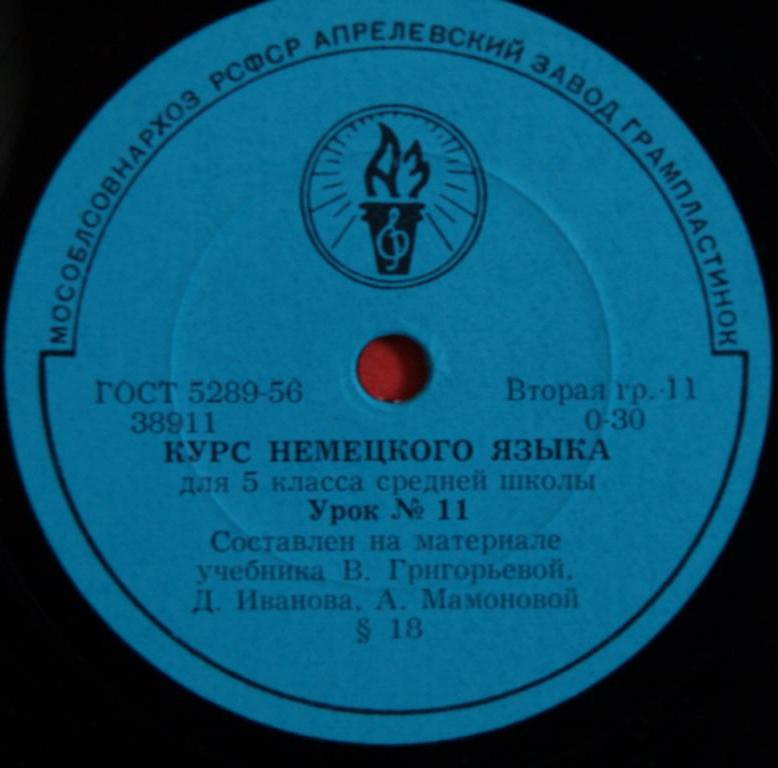 Курс немецкого языка для 5 класса средней школы