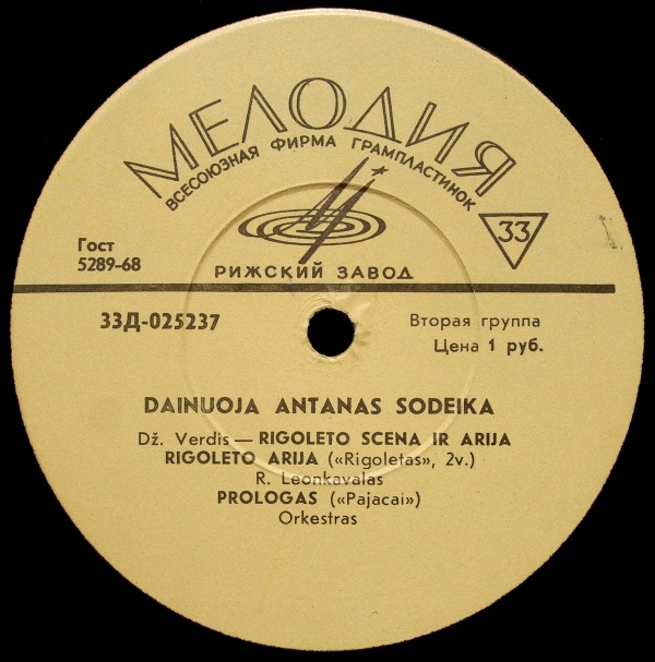 Антанас Содейка (баритон)