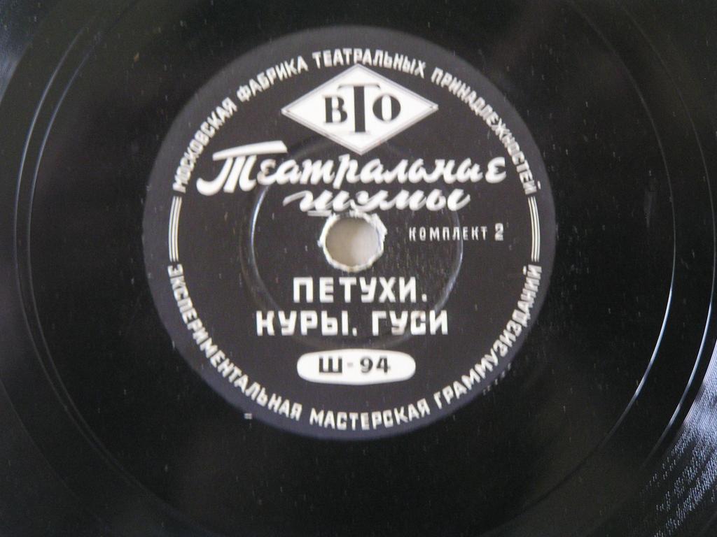 ТЕАТРАЛЬНЫЕ ШУМЫ: теленок, поросенок