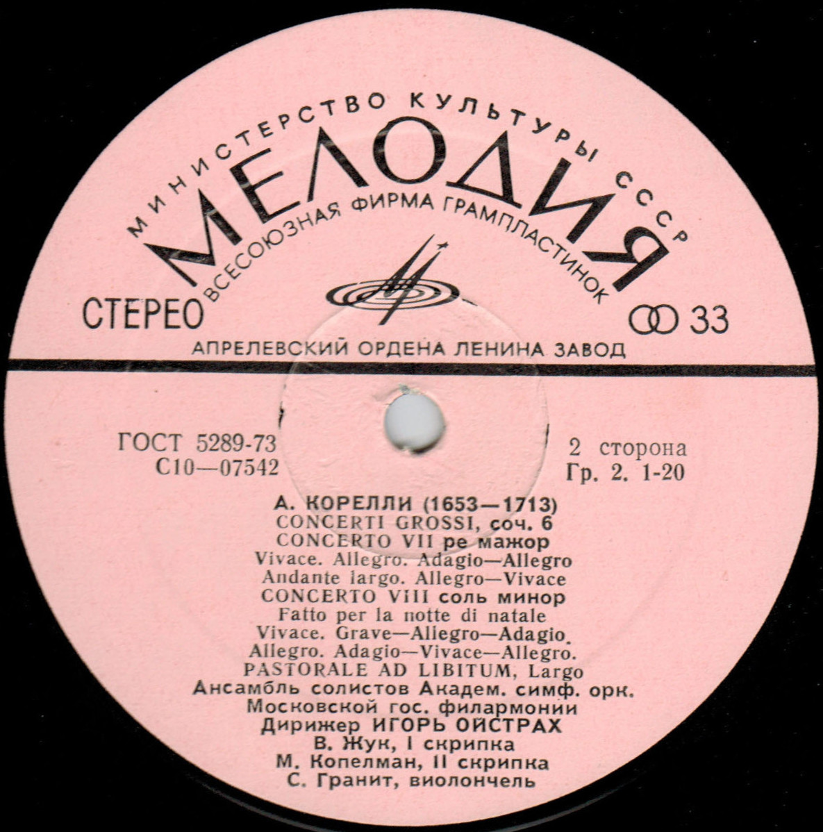 А. КОРЕЛЛИ (1653-1713): Concerti grossi, соч. 6 (Дирижер И. Ойстрах)