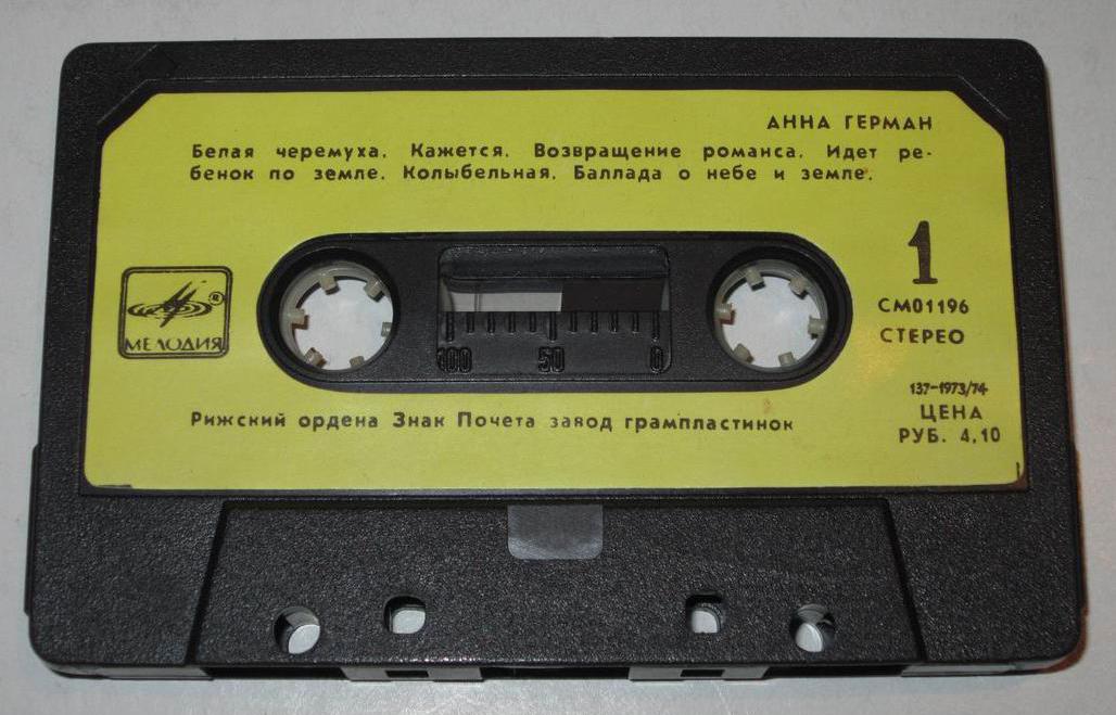 Анна Герман. Последняя встреча