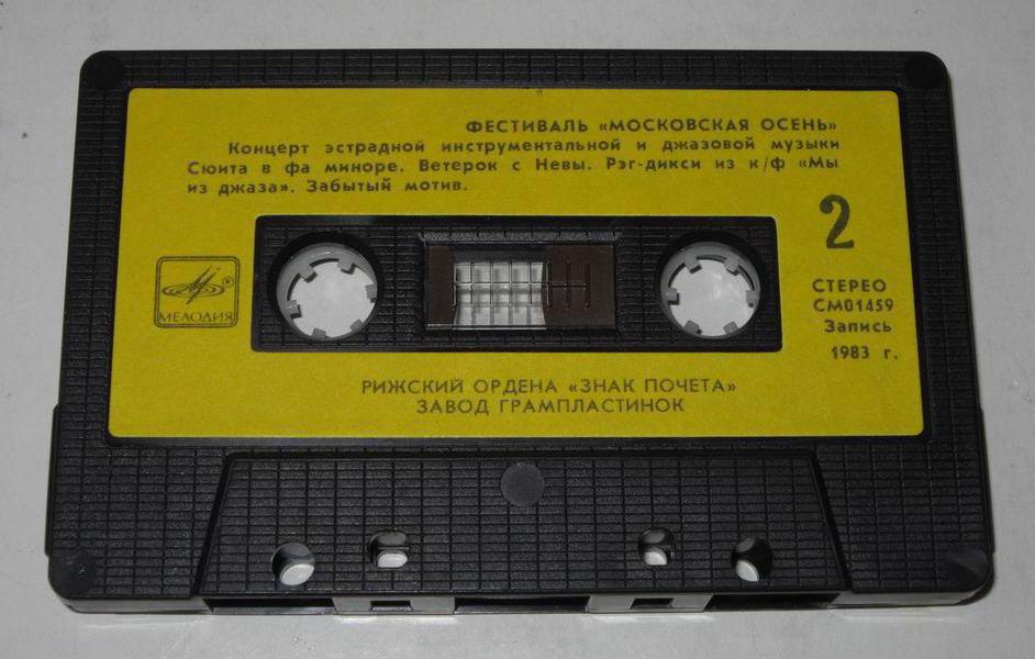 Фестиваль "Московская осень"