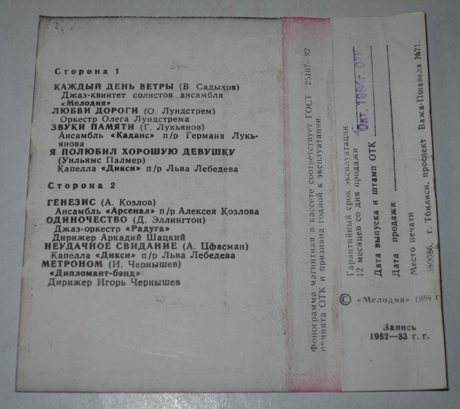 Дискоклуб - 9(Б). Джазовые композиции