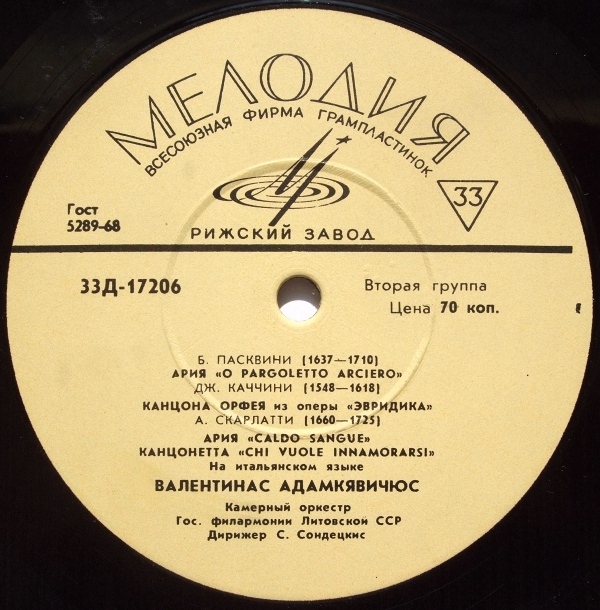 Виргилиус НОРЕЙКА (тенор, р. 1935) / В. АДАМКЯВИЧЮС (тенор, 1925-1976)