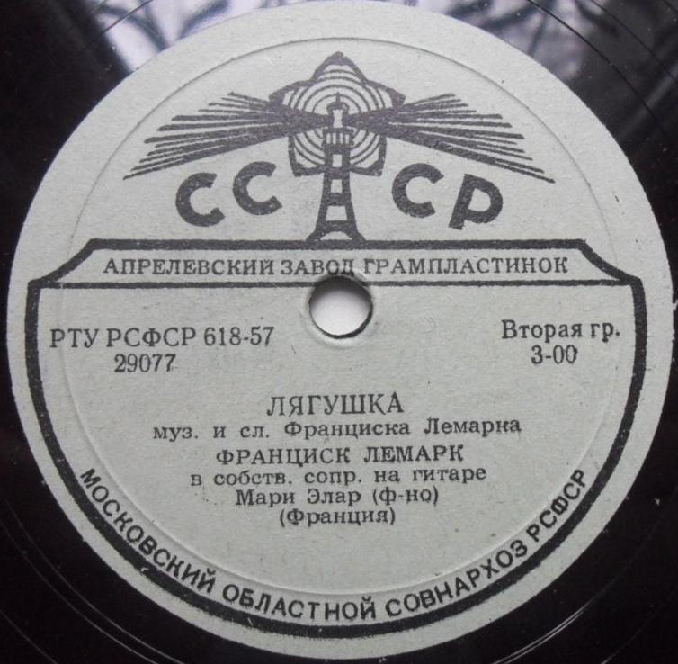 Франциск Лемарк - Матильда / Лягушка