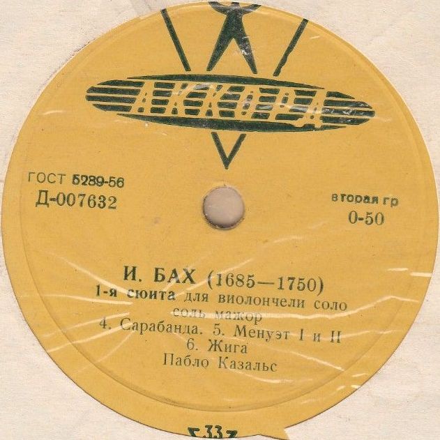 И. С. БАХ: Сюита № 1 для виолончели соло соль мажор (Пабло Казальс)