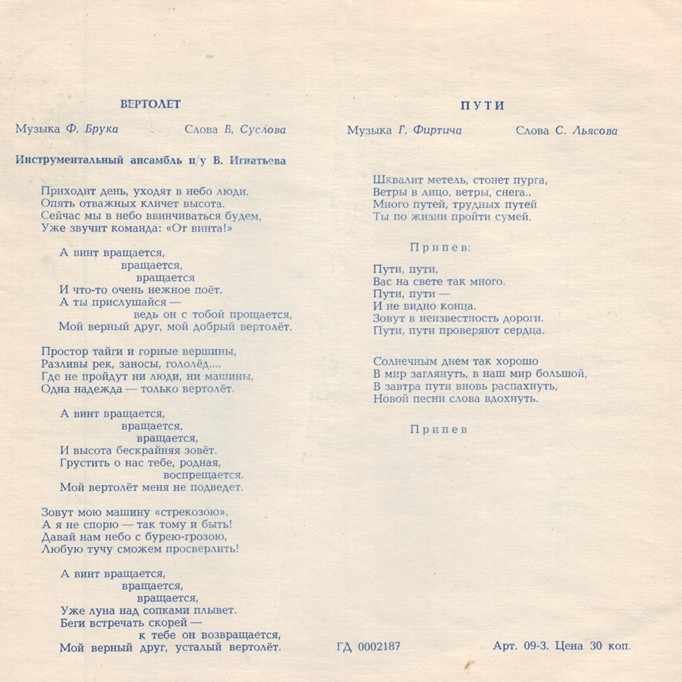 Николай Соловьёв