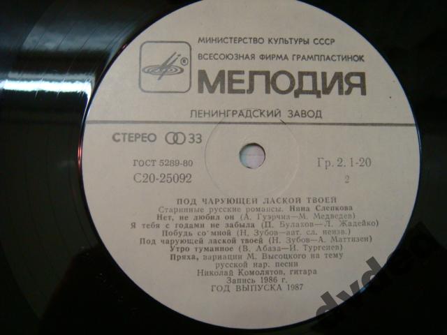 Нина СЛЕПКОВА. «Под чарующей лаской твоей» (старинные русские романсы)