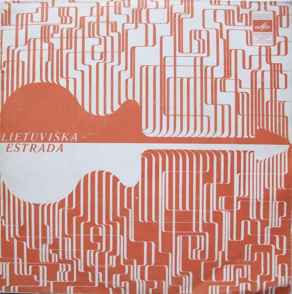 Поет Н. Щюкайте (Литва)